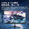 24-Inch 144Hz High-Definition Curved Gaming Monitor, Direct from Manufacturer, Wholesale Price, Free Shipping