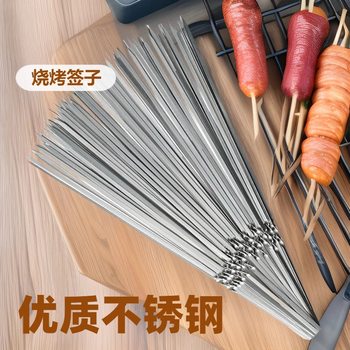 Mutton skewers barbecue meat skewers stainless steel barbecue square BBQ skewers wholesale barbecue tools skewer