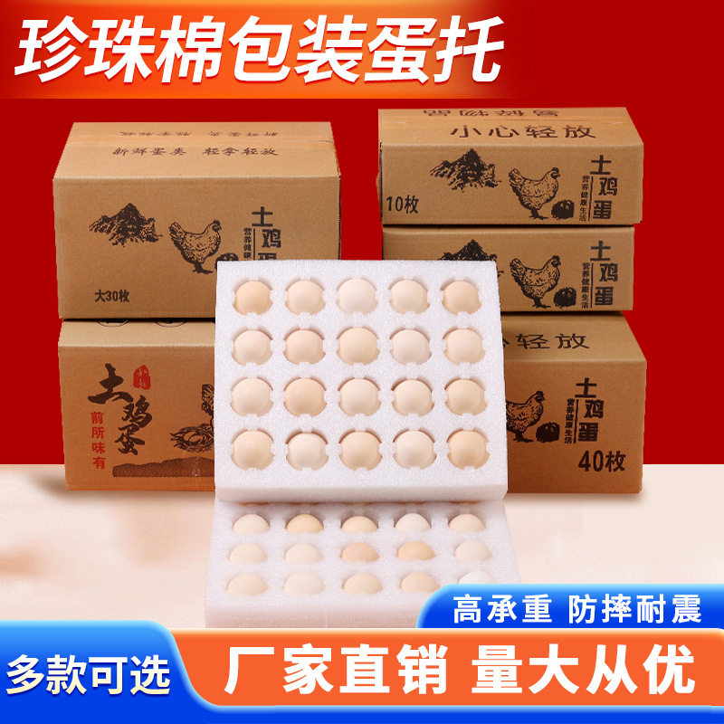 Pearl Cotton Resistant to Falling Eggs Packaging Box Carton Shockproof Express Delivery Pearl Cotton Foam Egg Tray