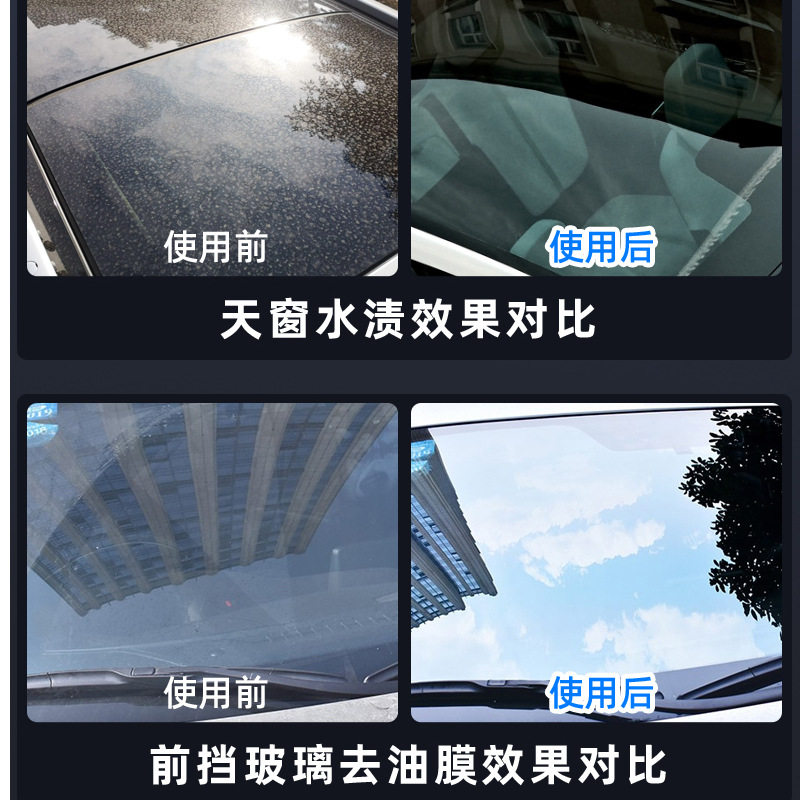 Car water stain watermark cleaner glass water mark remover air conditioner scale acid rain mark cleaner paint surface decontamination