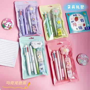 Casual Stationery 7-Piece Set, High-Looking Gel Pen Correction Belt Pencil Set, Student Back-To-School Gift Stationery Set