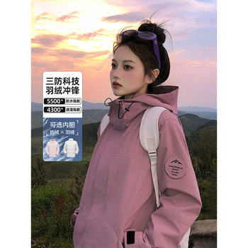 Luo Duo down Jacket Women's 2025 New Autumn and Winter Outdoor Three-In-One Thickened Liner Ski Jacket Thick Jacket