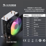 Радиатор процессора настольного компьютера Tianjifeng S20 color light с двумя медными трубками поддерживает мультиплатформенность Intel AMD
