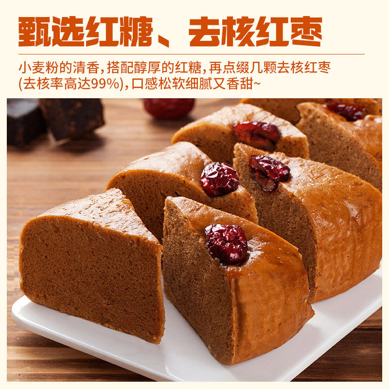 Qianwei Yanku Brown Sugar Cake with Red Dates, Quick-Frozen Brown Sugar Cake for Hotel Banquets, Instant Frozen Semi-Finished Product for Commercial Use