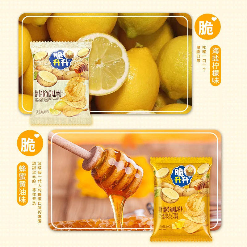 Crispy Crispy Potato Chips 60g Honey Butter Sea Salt Lemon Flavor Leisure Puffed Food Wholesale