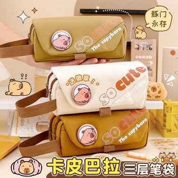 Kappi Bala Pencil Bag Storage High-value Stationery Box High Junior High School Primary School Pencil Case Multifunctional Stationery Bag