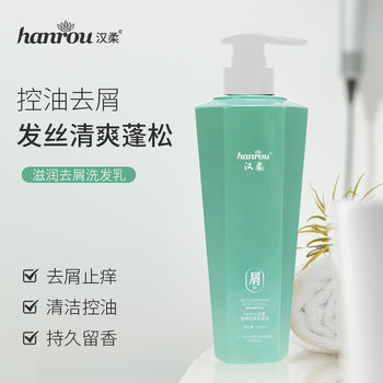 Han soft anti-dandruff antipruritic oil control shampoo moisturizing hair repair smooth hair mask conditioner with the wholesale