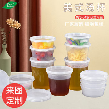 Taiyi Home American-Style Dining Soup Bowl, Chaozhou Dishes, Disposable Soup Cup, Plastic Sealed Porridge Cup, Takeaway Packaging Box