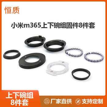 Factory Direct supply m365 electric scooter Xiaomi MiJia parts front fork Bowl set hardware accessories Peilin Bowl set