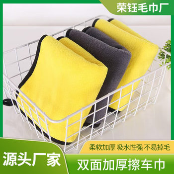 Gray-Yellow Towel, Thickened, Lint-Free, Absorbent, Coral Velvet, High-Density, Double-Sided, Multi-Functional Car Cleaning Towel
