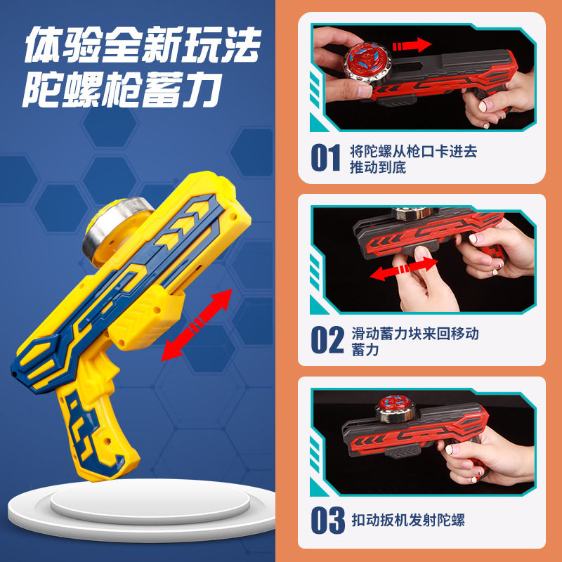 Gyro toy children luminous gyro gun alloy gyro cyclone gyro explosive gyro set launcher new gun