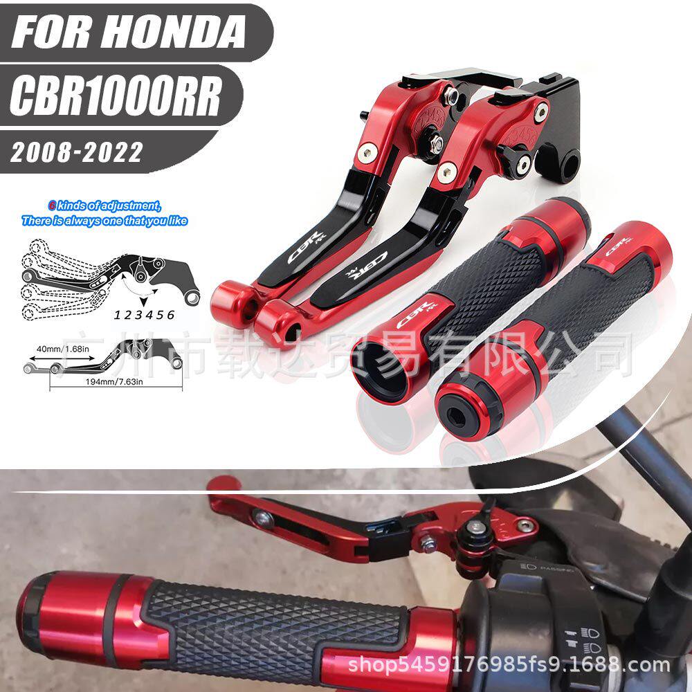 เหมาะสำหรับรถมอเตอร์ไซค์ฮอนด้า CBR1000RR รุ่นปี 2008-2022 คันเหยียบคลัตช์และเบรกสี สามารถปรับระยะได้ พับเก็บได้