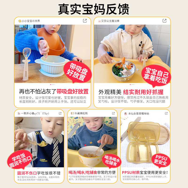 Baby Training Fork Spoon Complementary Food Spoon Ppsu Ingot Spoon Kidsren's Baby Spoon Independent Eating Learning Eating Tableware