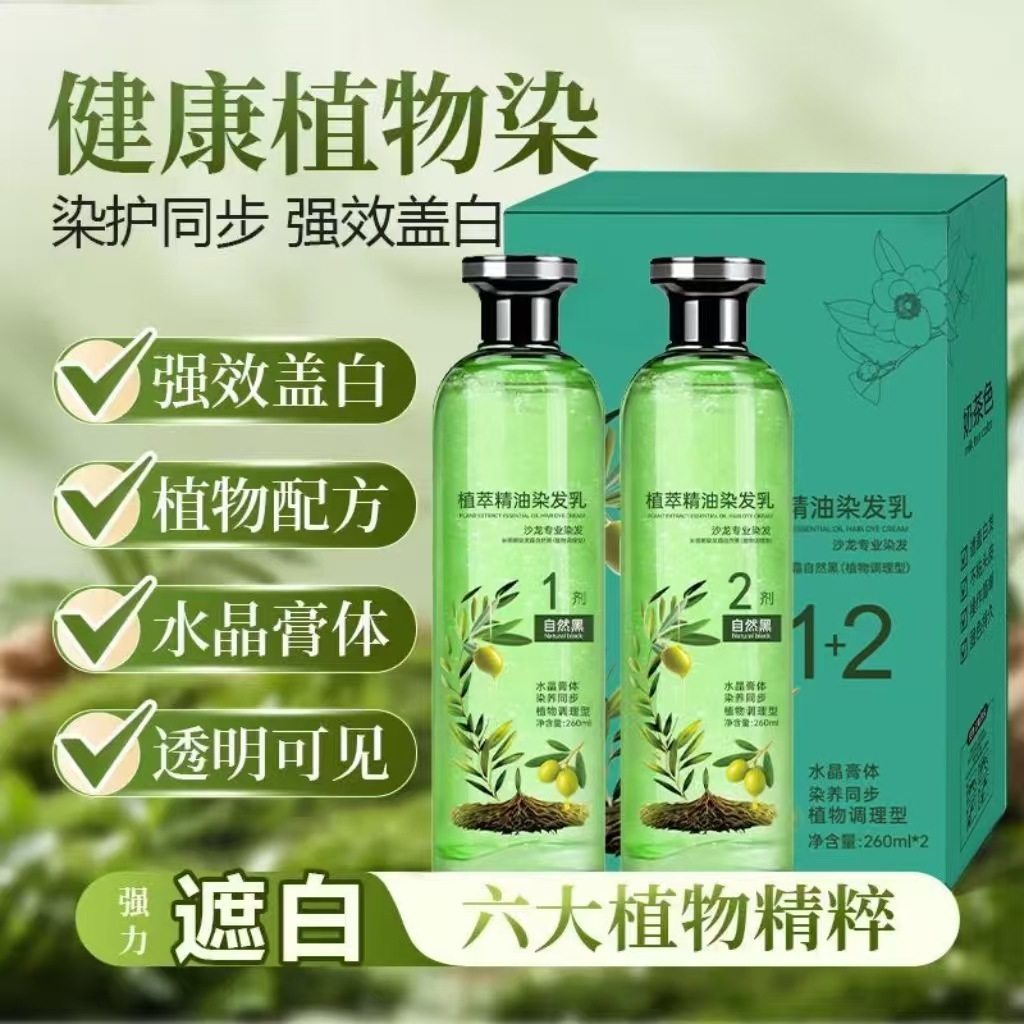 Tiktok-Style Plant Extract Essential Oil Hair Dye Crystal Cream Transparent Essence Plant Hair Dye Hair Dye Agent