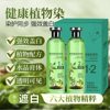 Tiktok-Style Plant Extract Essential Oil Hair Dye Crystal Cream Transparent Essence Plant Hair Dye Hair Dye Agent