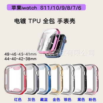 Suitable for Apple Applewatch S11 Watch Case 42/46mm All-Inclusive Watch Case Tpu Soft Shell Anti-Fall Case
