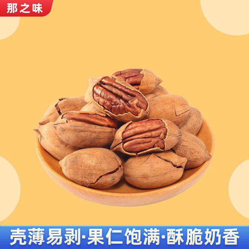 Pecan Flavor Food Without Added Milk Flavor Bulk Nut Roasted Pecans