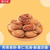 Pecan Flavor Food Without Added Milk Flavor Bulk Nut Roasted Pecans