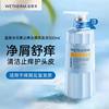 Wenbiquan Shampoo Anti-Dandruff Deep Anti-Itch Oil Control Conditioner Fluffy Nourishing Cleansing Long-Lasting Fragrance