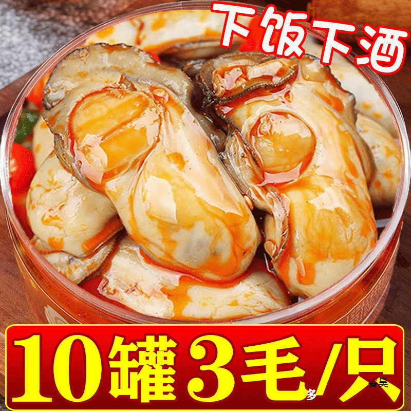 Ready-To-Eat Seafood Delicacies, Snacks, Canned Oyster Meat, Garlic Oysters, Fresh Spicy Freshly Peeled Canned Meals