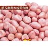 The new peanut is preferably raw peanut bean powder peanut organic peanut large peanut kernel oil and wine 5kg
