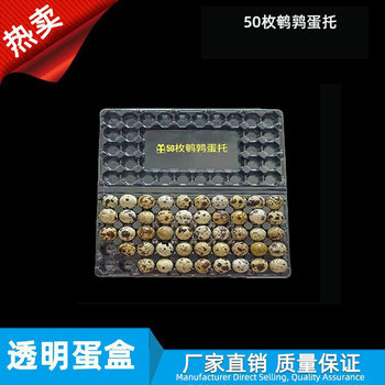 50 Quail Egg Trays Pet Transparent Packaging Box, Pheasant Egg Tray, Bird Egg Blister Packaging Tray in Stock Pet