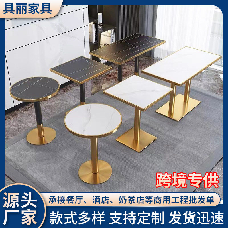 快餐厅学校食堂岩板餐桌商用奶茶饭店服务休息区长方小圆洽谈桌椅