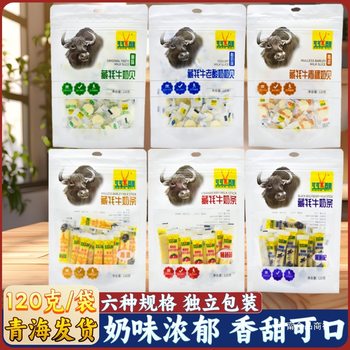 Coco Westy Qinghai Xining Specialty Yak Milk Slices Milk Strips Grassland Milk Shell Cheese Snacks 120g Free Shipping