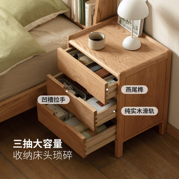 Solid Wood Bedside Table Nordic Bedroom Minimalist Storage Cabinet Red Oak Three-Drawer Bedside Cabinet Same Style as Genji