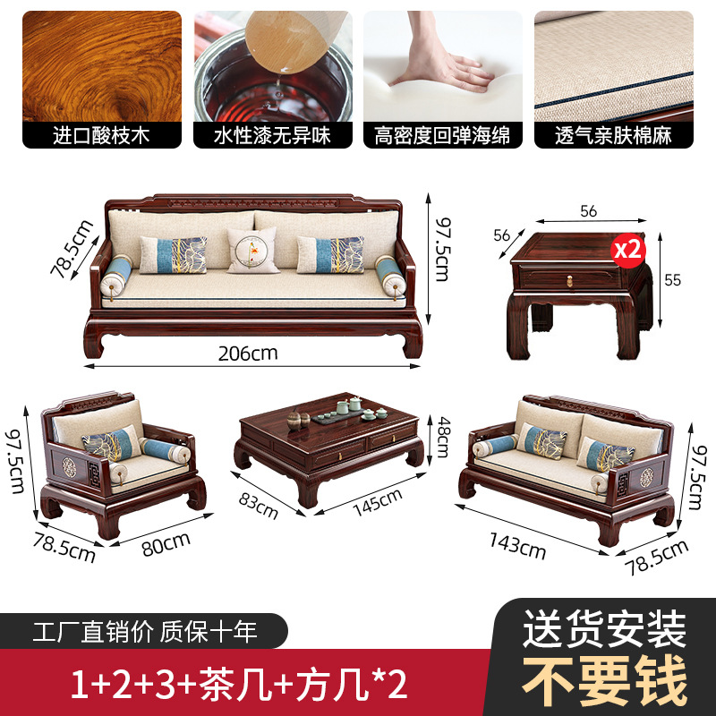 酸枝木红木新中式全实木沙发客厅小户型古典冬夏两用禅意木质家具