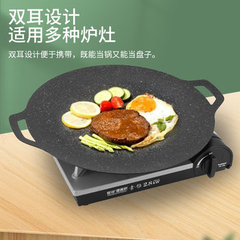 Korean Outdoor Grill Pan, Household Medical Stone Induction Cooker, Barbecue Plate, Commercial Non-Stick Pan, Cassette Stove, Iron Plate, Barbecue Plate