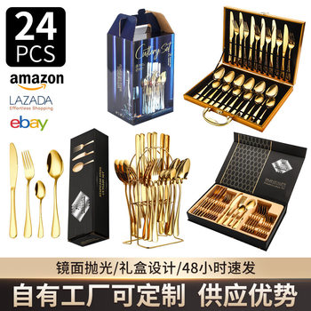 Cross-Border Amazon 1010 Stainless Steel Tableware Set 24-Piece Western Tableware Steak Knife, Fork and Spoon Gift Box Set