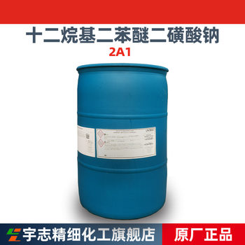 Emulsifier Dow anionic surfactant 2A1 cleaning printing and dyeing sodium dodecyl diphenyl ether disulfonate