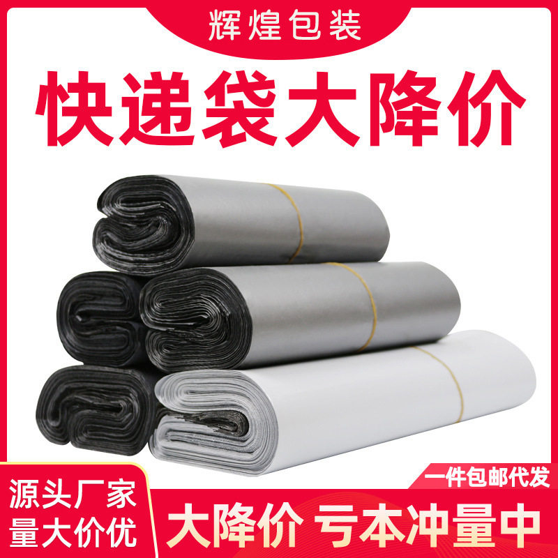 Express bag wholesale gray logistics packaging bag e-commerce waterproof packing bag gray thickened express bag 11 Silk