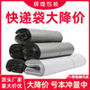 Express bag wholesale gray logistics packaging bag e-commerce waterproof packing bag gray thickened express bag 11 Silk