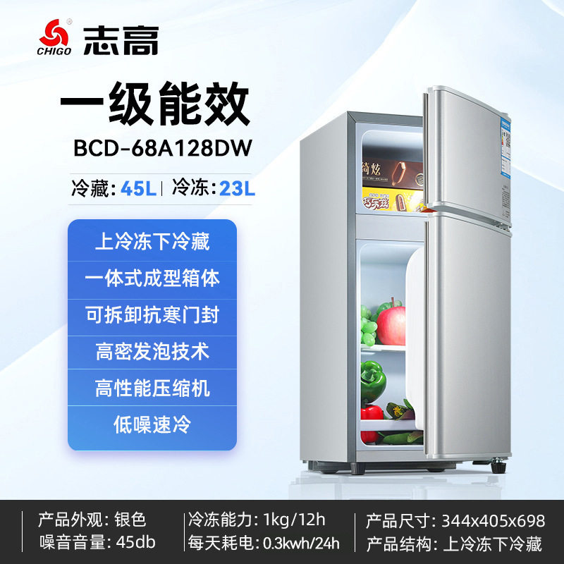 志高50-172升多规格混批 跨境电商小冰箱家用租房宿舍双门电冰箱