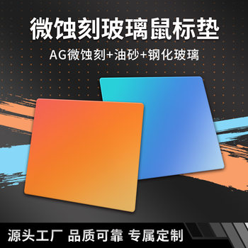 Customized Micro-Etched Tempered Glass Mouse Pad with Pictures, Factory Customized Logo, Large Desk Pad, Gaming E-Sports