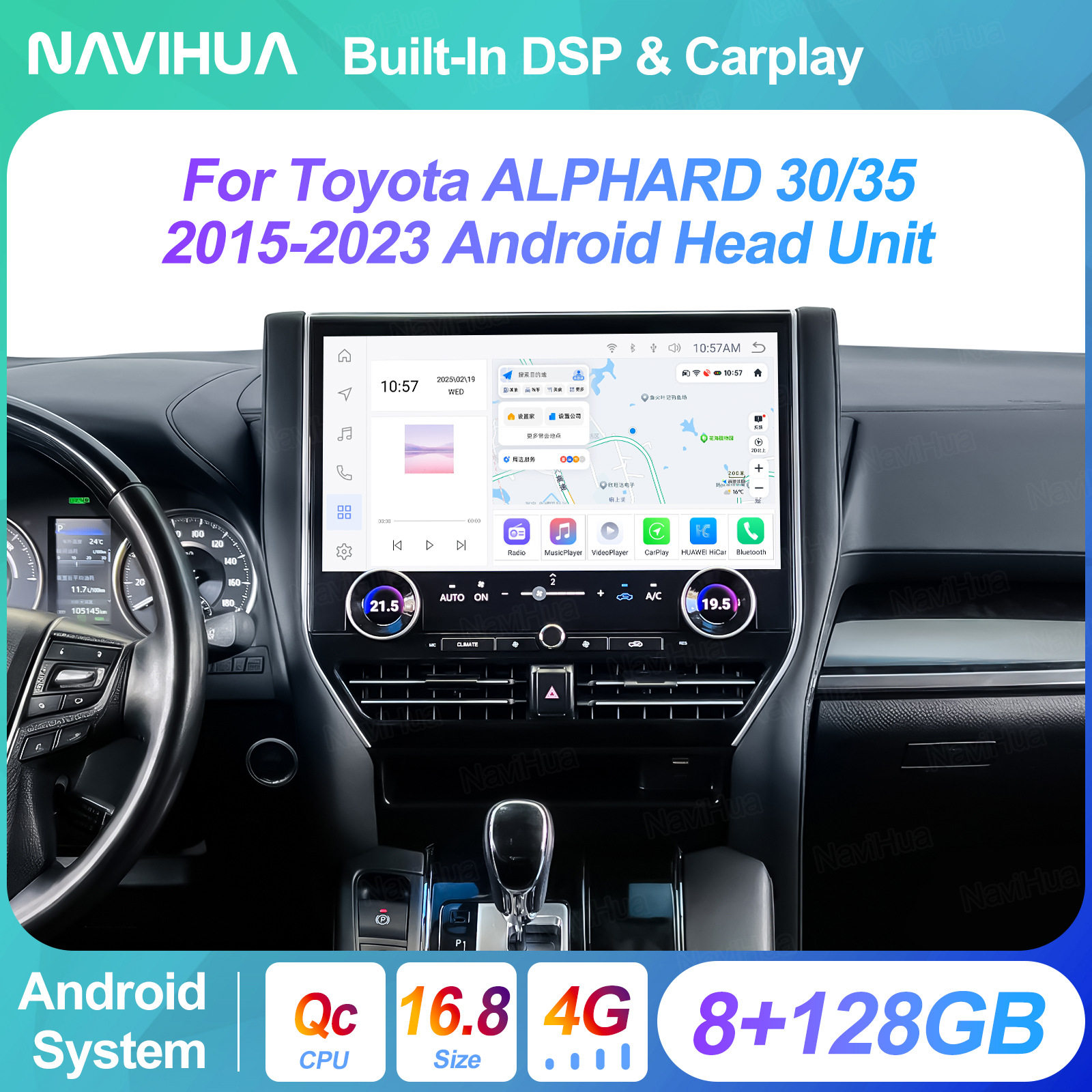 Suitable for Toyota Alphard 30/35 to 40 Series Giant Screen Central Control Screen 16.8inch Android Car Navigation All-In-One Machine