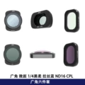 OP3CB-6IN1 1909-48