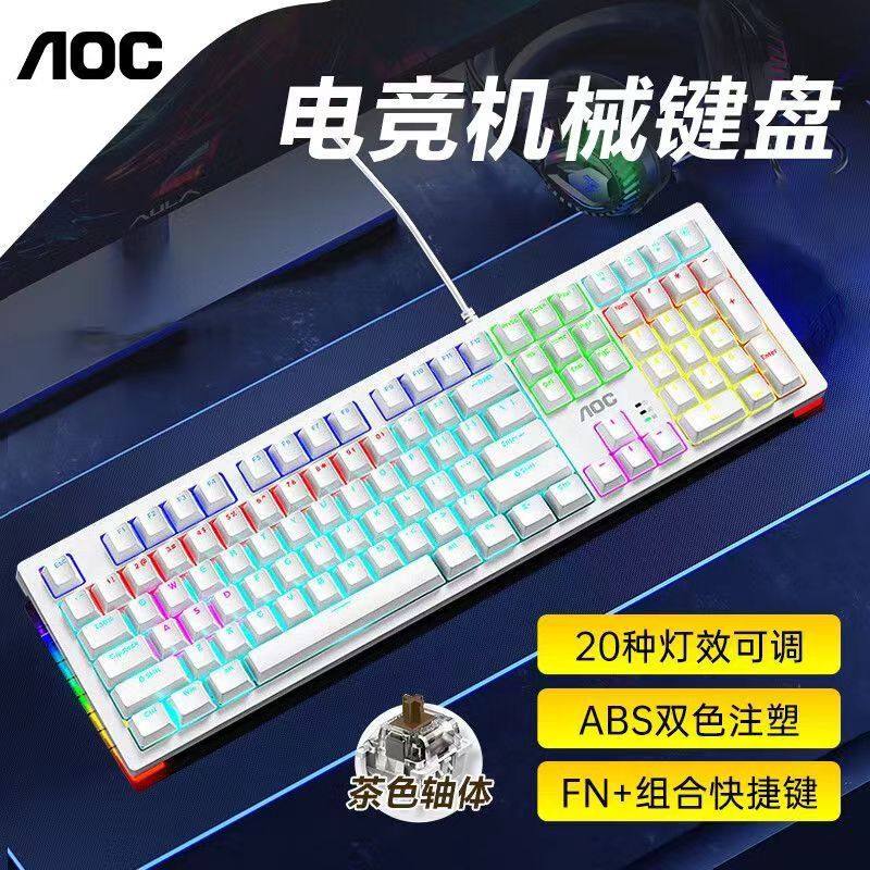 AOC full series GK410 real mechanical keyboard GK290 color matching steampunk green shaft black shaft tea shaft luminous key