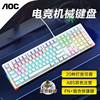 AOC full series GK410 real mechanical keyboard GK290 color matching steampunk green shaft black shaft tea shaft luminous key