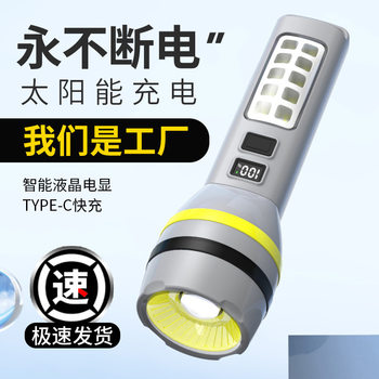 Multifunctional Outdoor Lighting Portable Long-Range Led Rechargeable Emergency Flashlight Self-Defense Flashlight Handheld Ultra-Bright