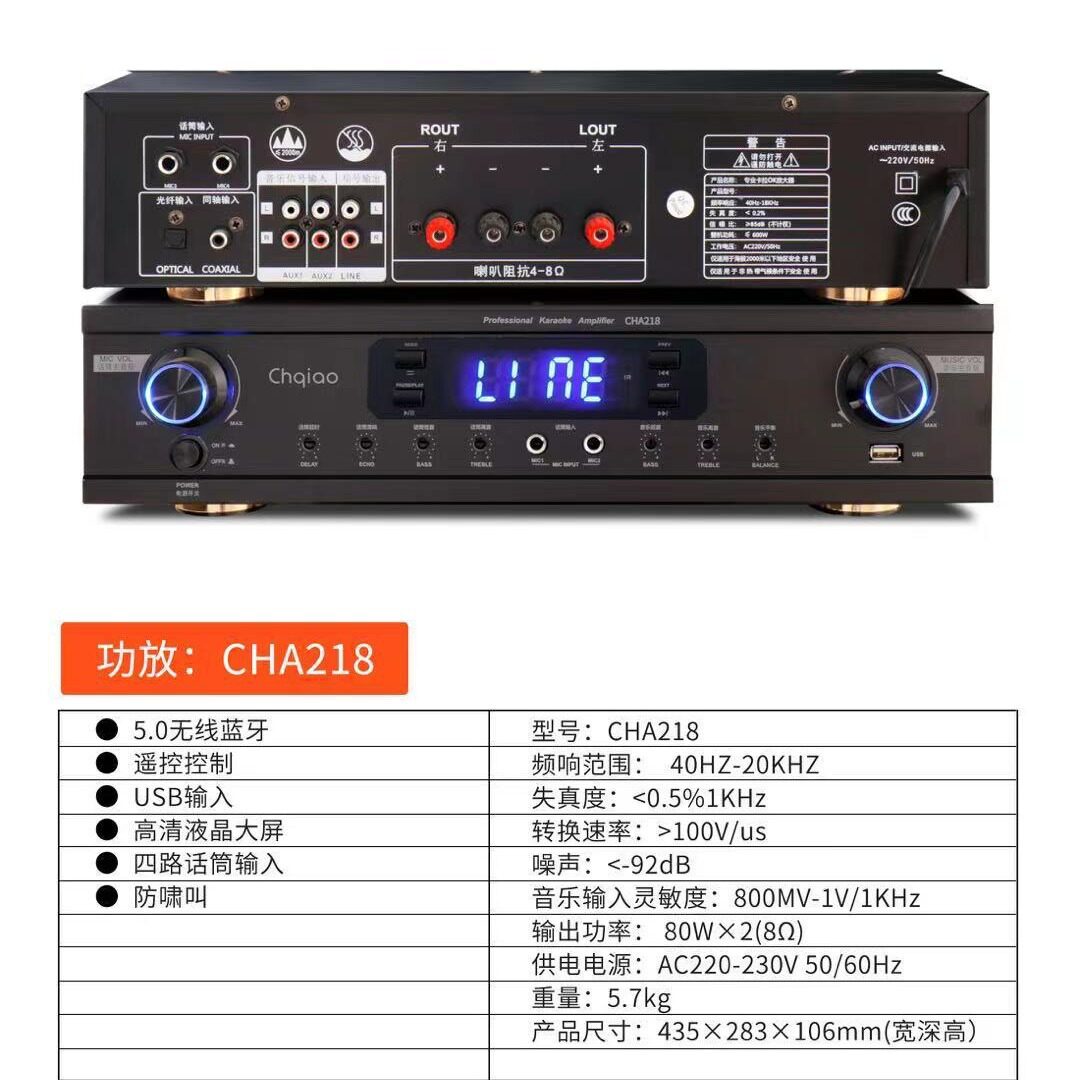 Chqiao CHA218KTV karaoke card package power amplifier high power Bluetooth USB home conference amplifier