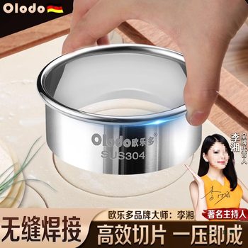 Dumpling Skin Cutting Mold Presser Household Dumpling Skin Cutting Rounder Round Dumpling Making Tool Stainless Steel