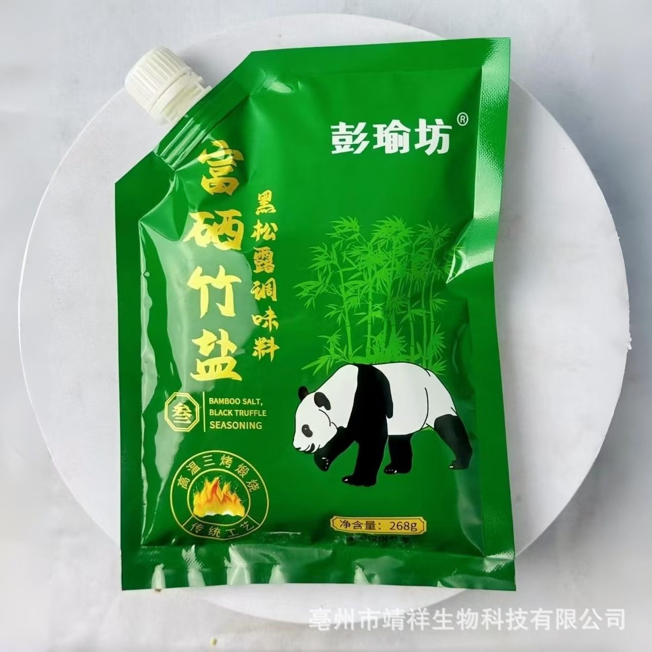 Selenium-Rich Bamboo Salt 260g Bagged Seasoning, Black Truffle Seasoning for Flavor Enhancement, Available for Group Purchase and Exclusive Opening Promotions