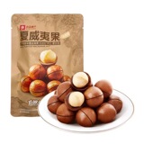 Bestore_ Орехи макадамии со вкусом молока, 120 г красных орехов, нетто, сухофрукты, очищенные от скорлупы, для подачи с простым открыванием