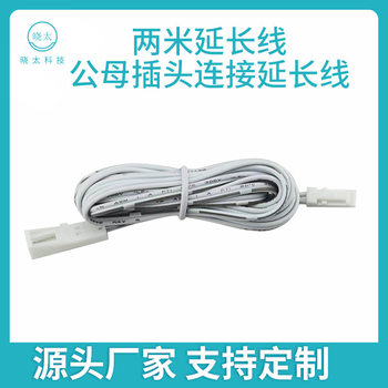 20 # 2468 Electronic Wire Dupont Terminal Wire 2.54 Interface 12/24V Cabinet Light Led Strip Extension Cable