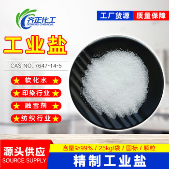 Industrial Salt National Standard Refined Industrial Grade Industrial Salt Manufacturer Wholesale 50kg Sodium Chloride Fine Salt Powder Salt