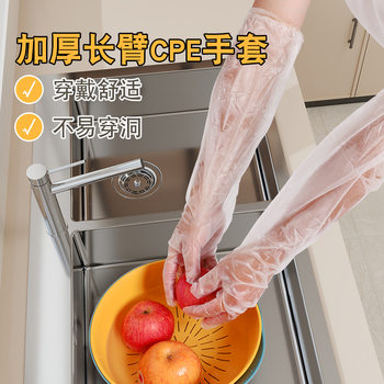 Disposable cpe long arm household gloves kitchen washing dishes cleaning thick long elastic waterproof oil wholesale