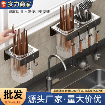 No Punching Household Wall-Mounted Accessible Luxury Chopstick Barrel Kitchen Removable Chopstick Cage Storage Rack Spatula Spoon Storage Hook